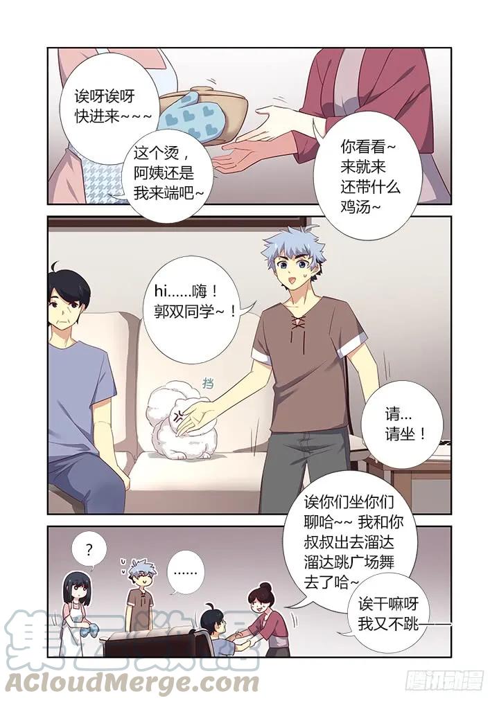 妖怪名单 385.真香 第1页