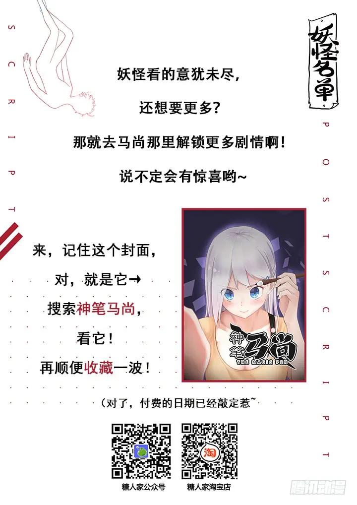 妖怪名单 385.真香 第10页