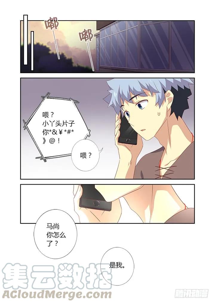 妖怪名单 385.真香 第9页