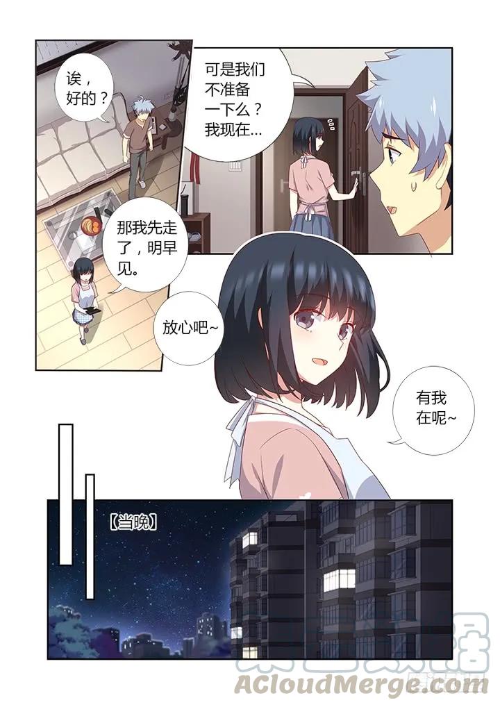 妖怪名单 386.约饭 第9页