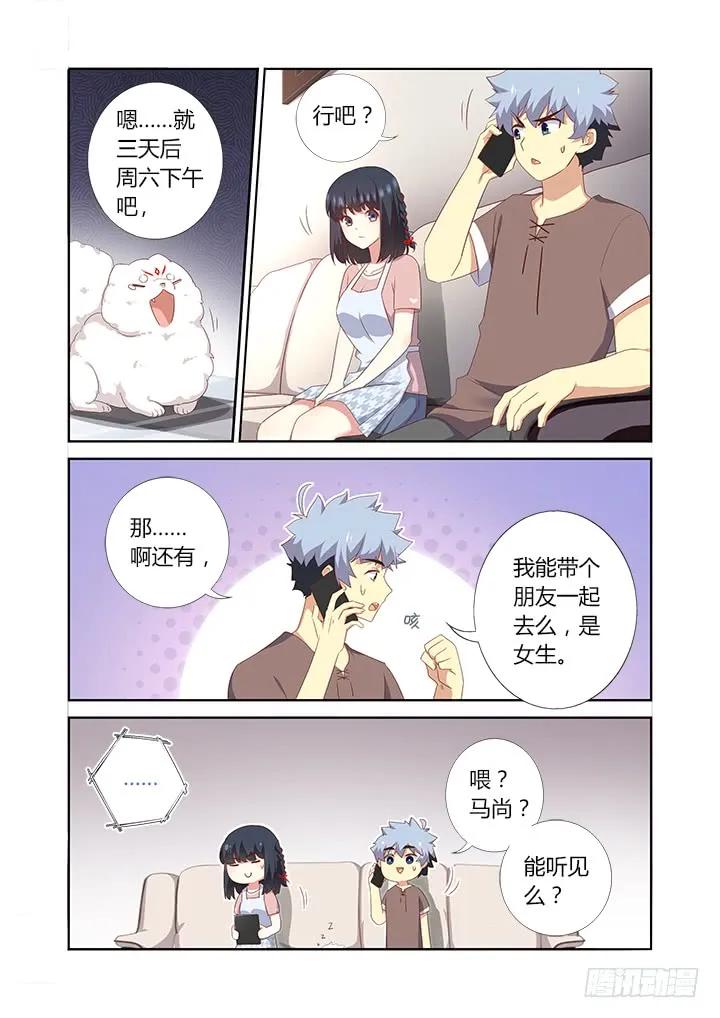 妖怪名单 386.约饭 第2页