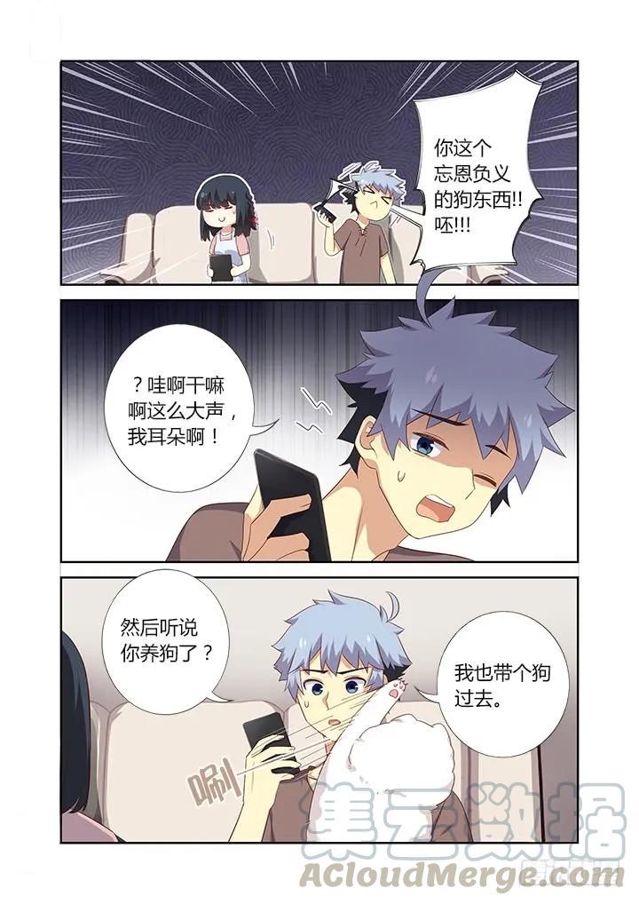 妖怪名单 386.约饭 第3页