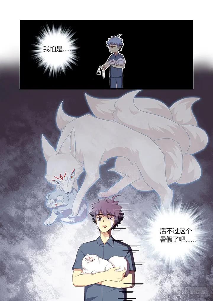 妖怪名单 387.亲妈 第10页