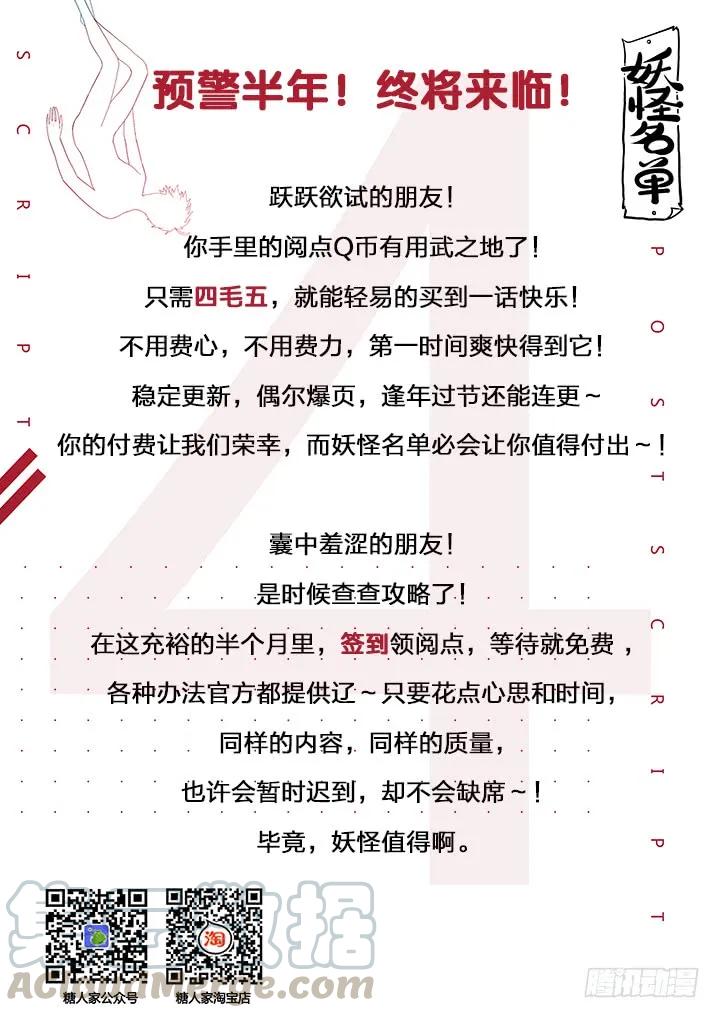 妖怪名单 387.亲妈 第11页