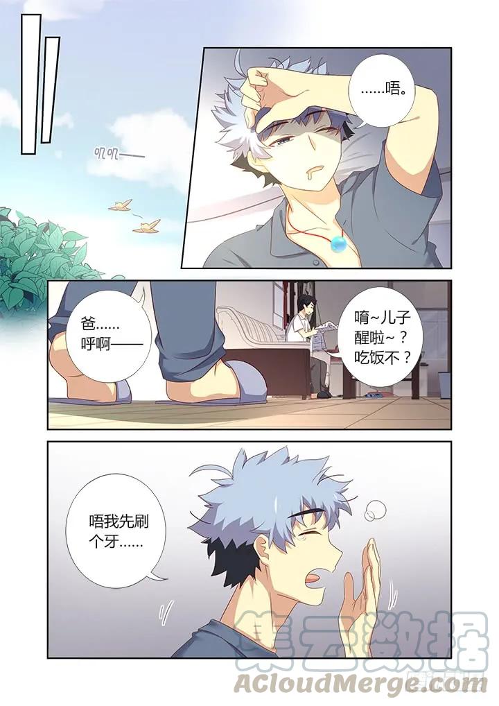 妖怪名单 387.亲妈 第5页