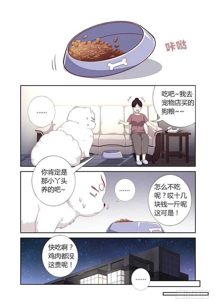 妖怪名单 387.亲妈 第4页