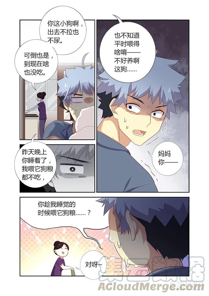 妖怪名单 387.亲妈 第9页