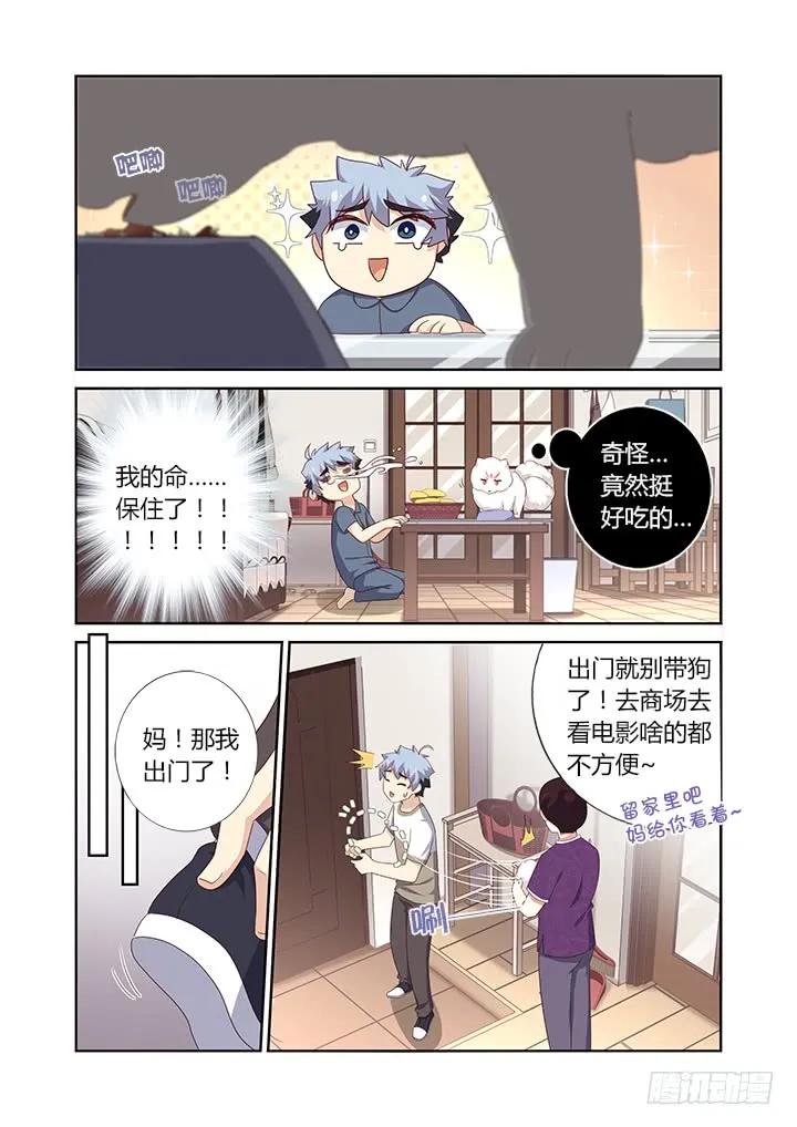 妖怪名单 388.还有吗 第3页