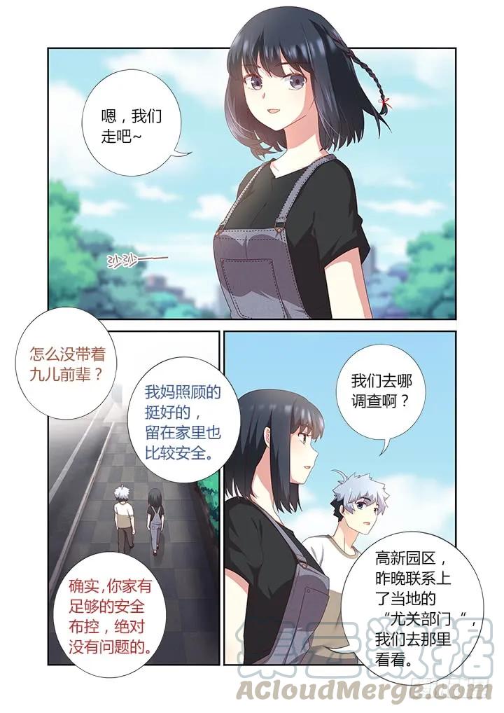 妖怪名单 388.还有吗 第6页