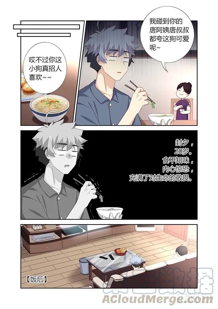妖怪名单 388.还有吗 第1页