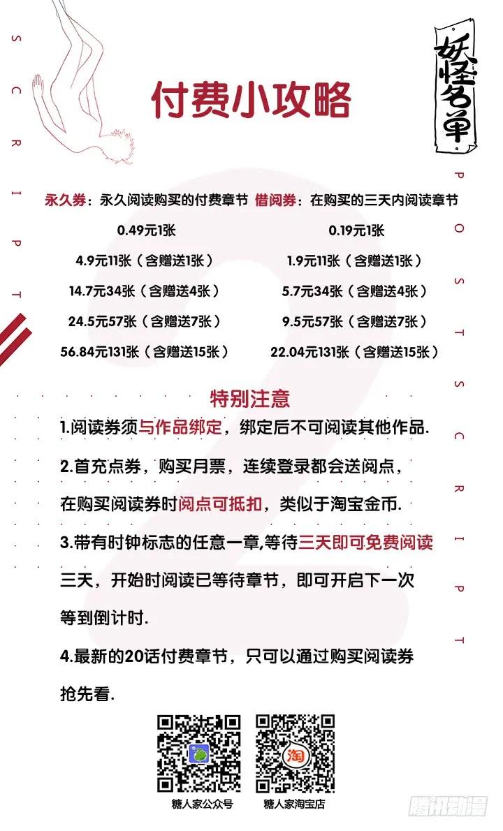 妖怪名单 388.还有吗 第11页