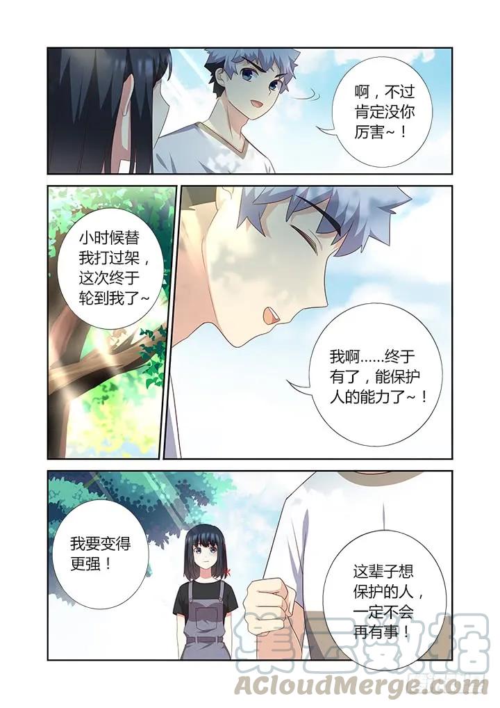 妖怪名单 388.还有吗 第8页