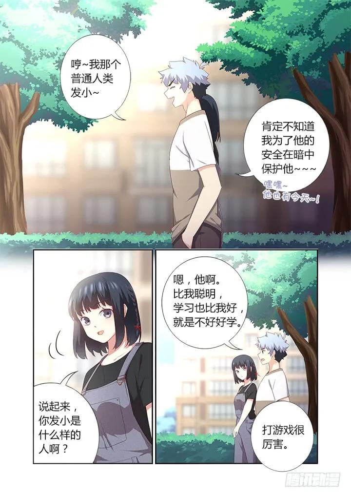 妖怪名单 388.还有吗 第7页