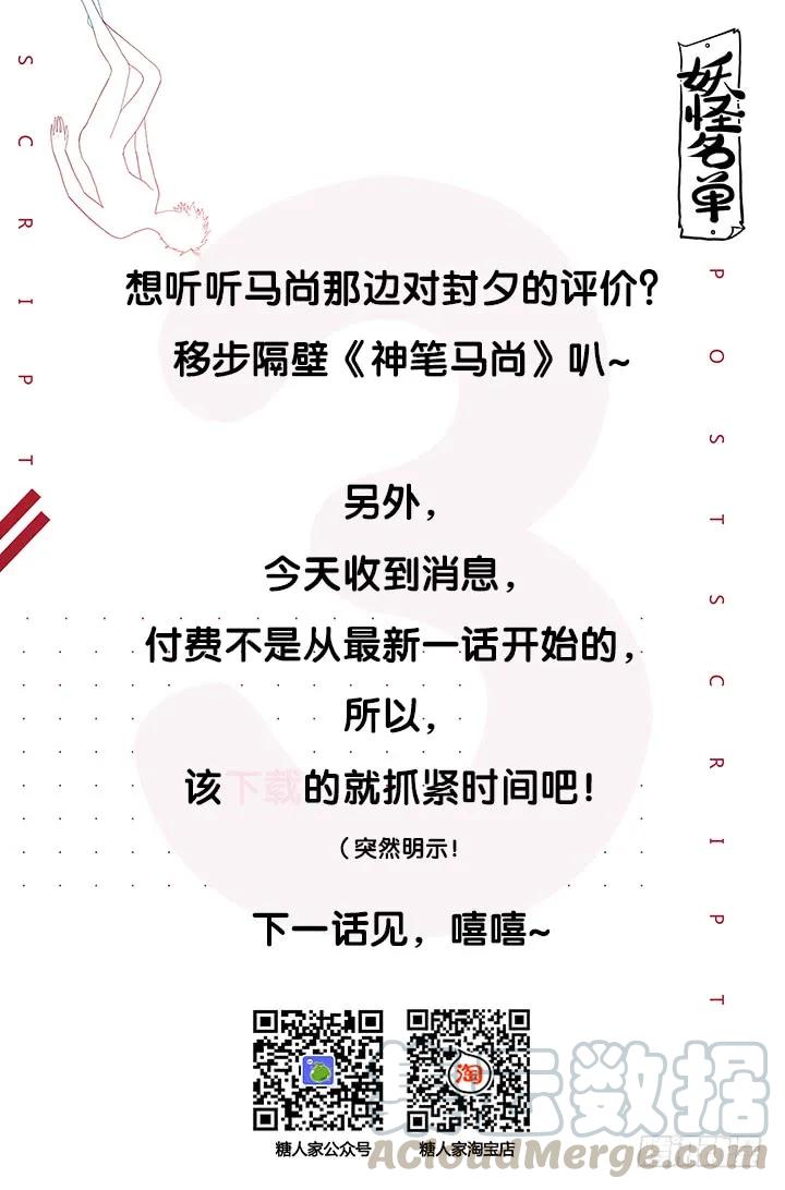 妖怪名单 388.还有吗 第10页