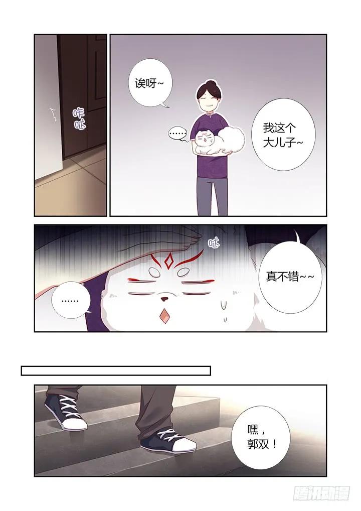 妖怪名单 388.还有吗 第5页