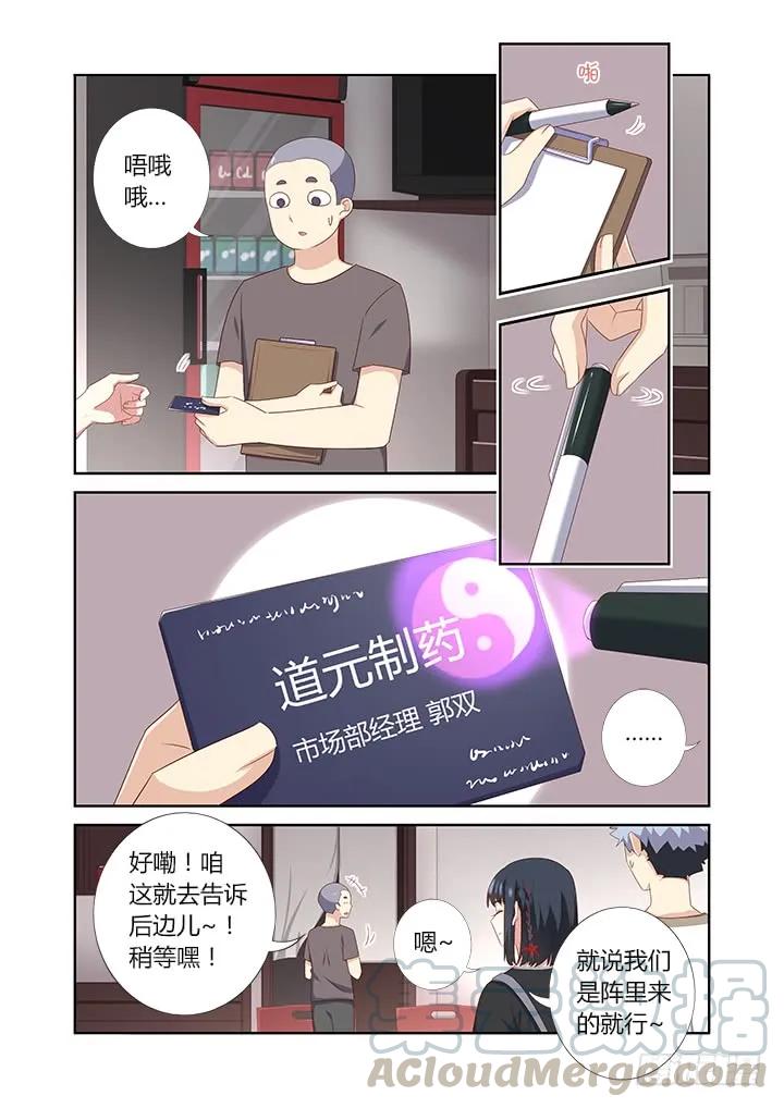 妖怪名单 389.尤关部门 第7页