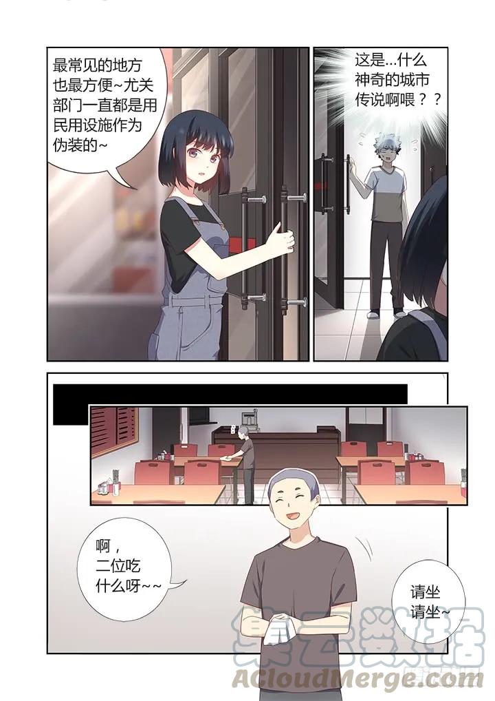 妖怪名单 389.尤关部门 第5页