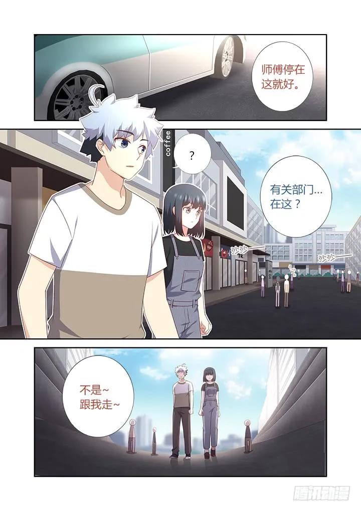 妖怪名单 389.尤关部门 第2页