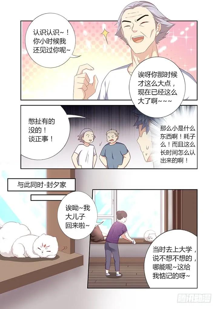 妖怪名单 389.尤关部门 第10页