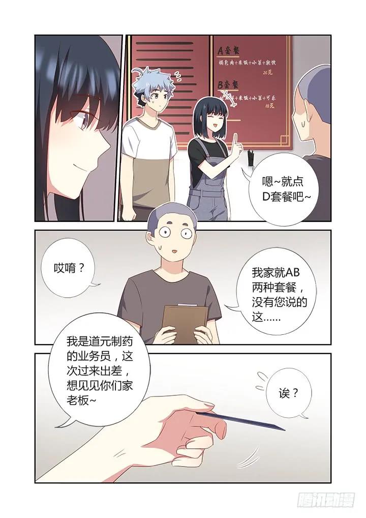 妖怪名单 389.尤关部门 第6页