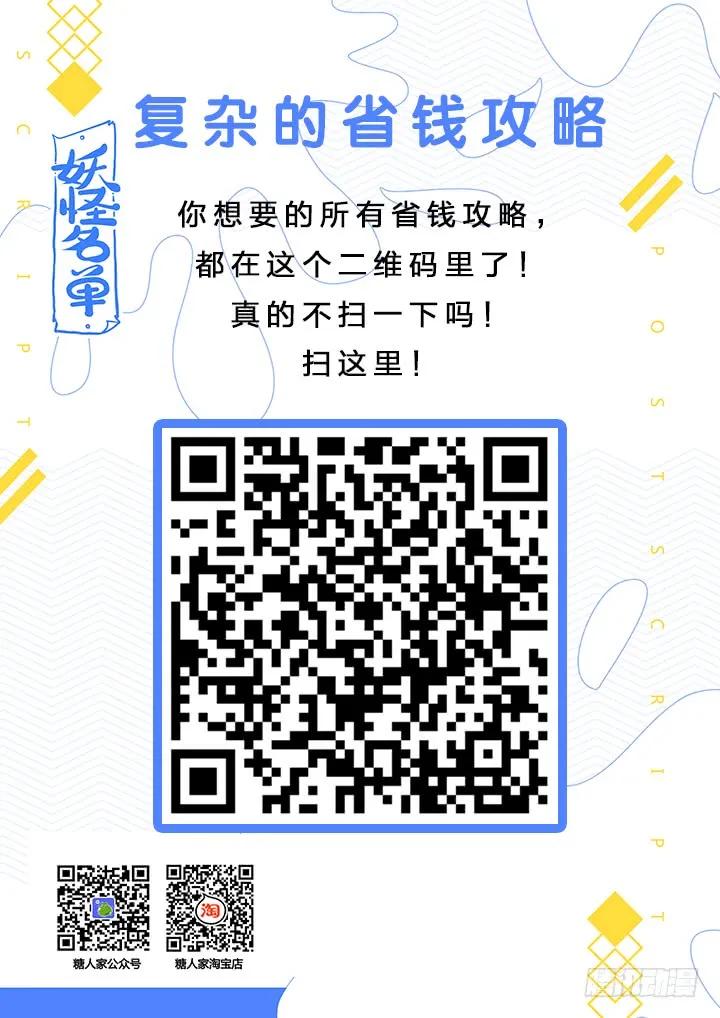 妖怪名单 付费说明 第4页