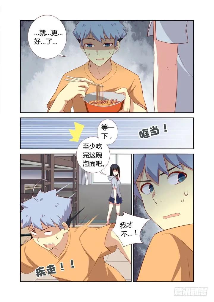 妖怪名单 40.食之东方 第6页