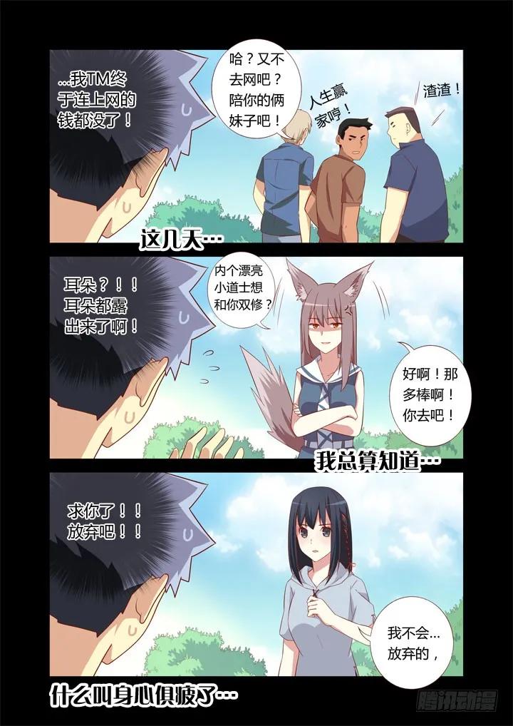 妖怪名单 40.食之东方 第2页