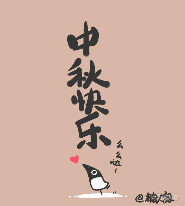 妖怪名单 40.食之东方 第12页