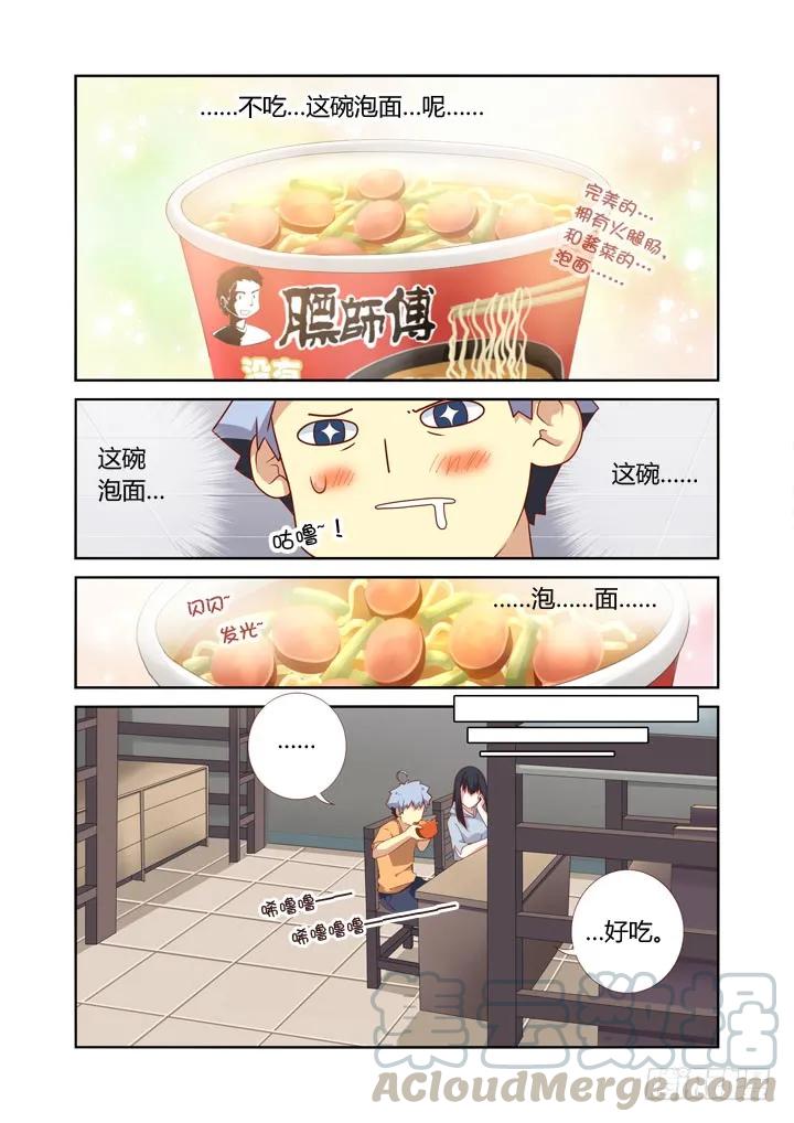 妖怪名单 40.食之东方 第7页