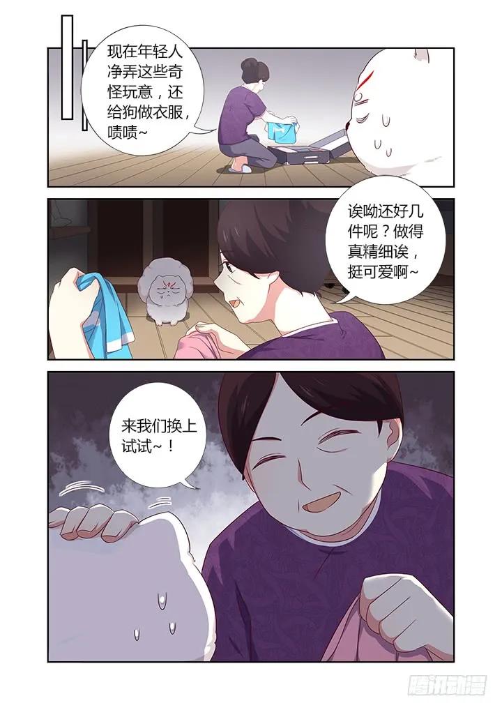 妖怪名单 390.你好漂亮 第6页