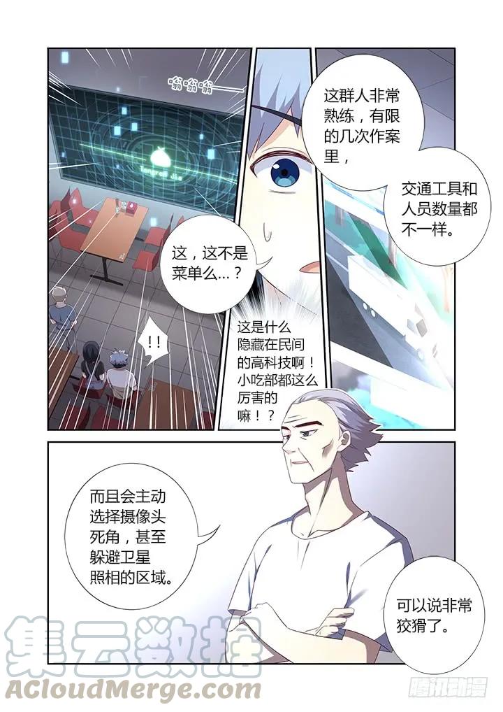 妖怪名单 390.你好漂亮 第3页