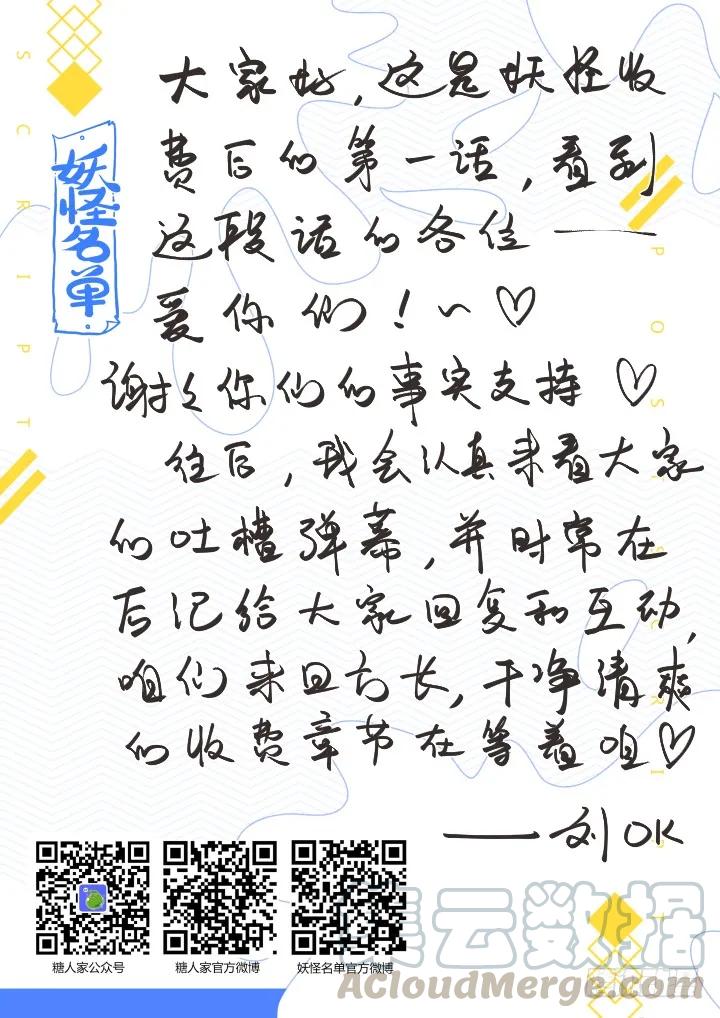 妖怪名单 390.你好漂亮 第13页