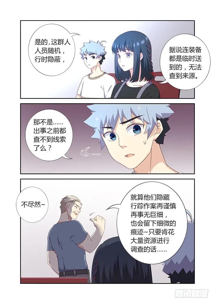 妖怪名单 390.你好漂亮 第4页