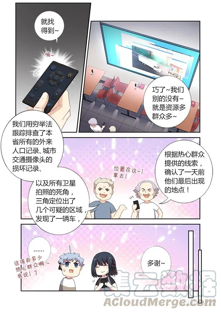 妖怪名单 390.你好漂亮 第5页