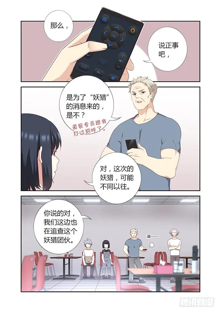 妖怪名单 390.你好漂亮 第2页