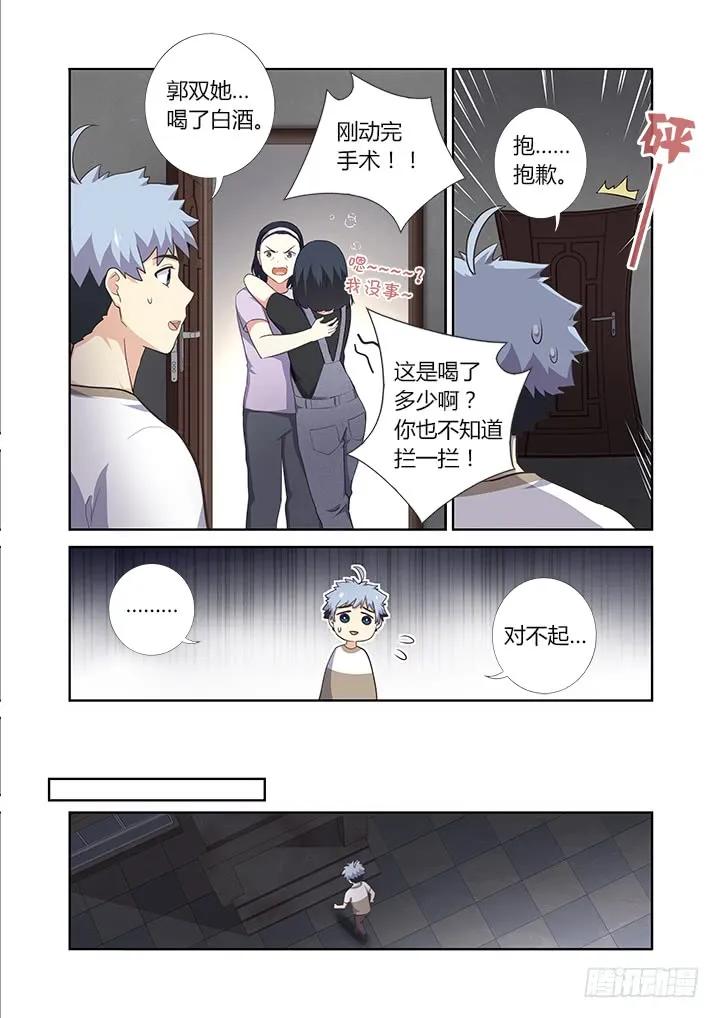 妖怪名单 391.酒后 第10页