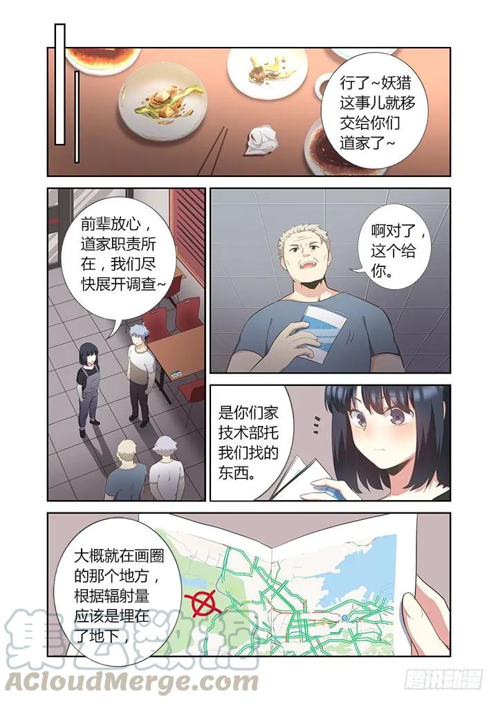 妖怪名单 391.酒后 第1页