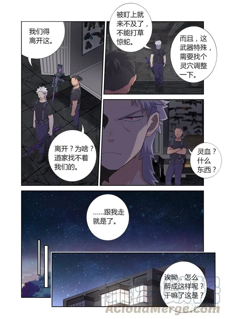 妖怪名单 391.酒后 第9页