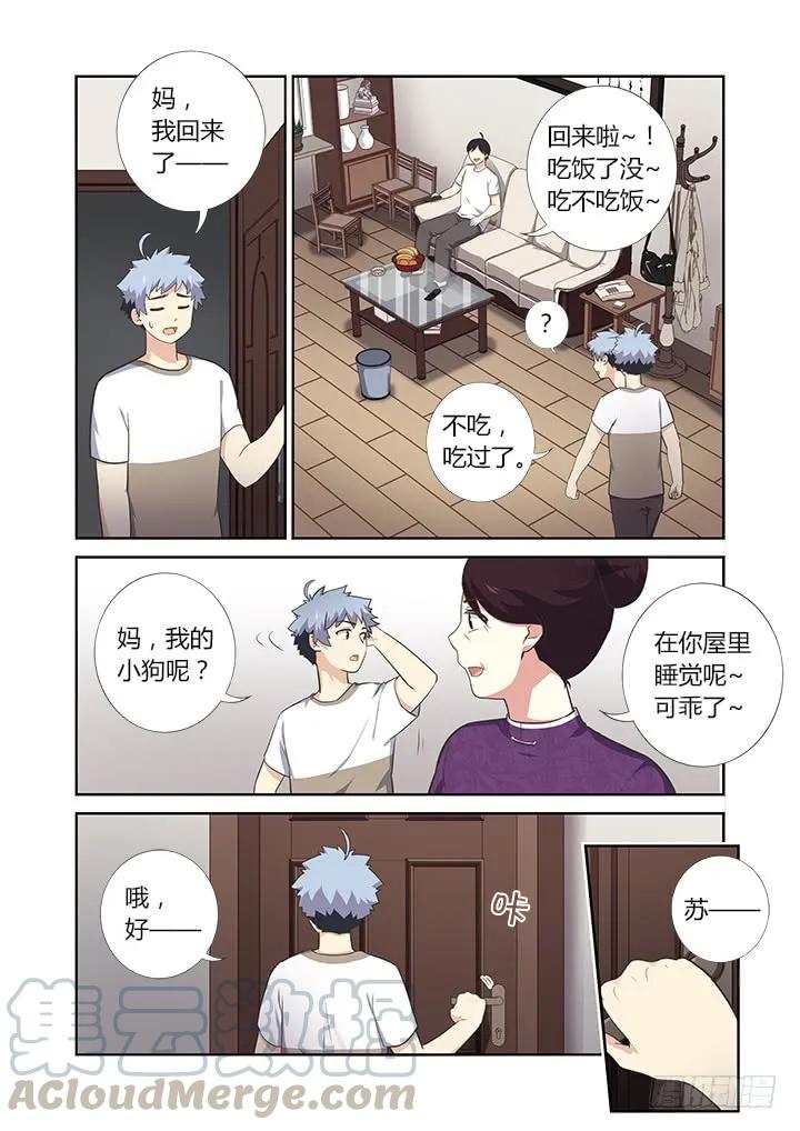 妖怪名单 391.酒后 第11页