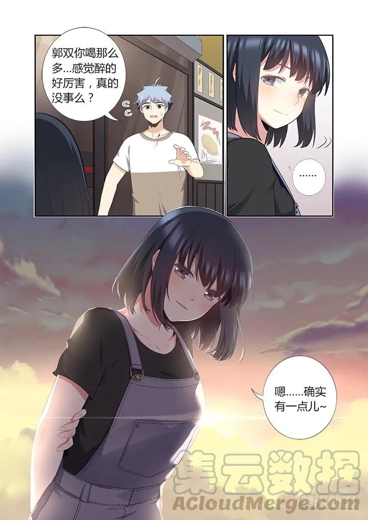 妖怪名单 391.酒后 第3页