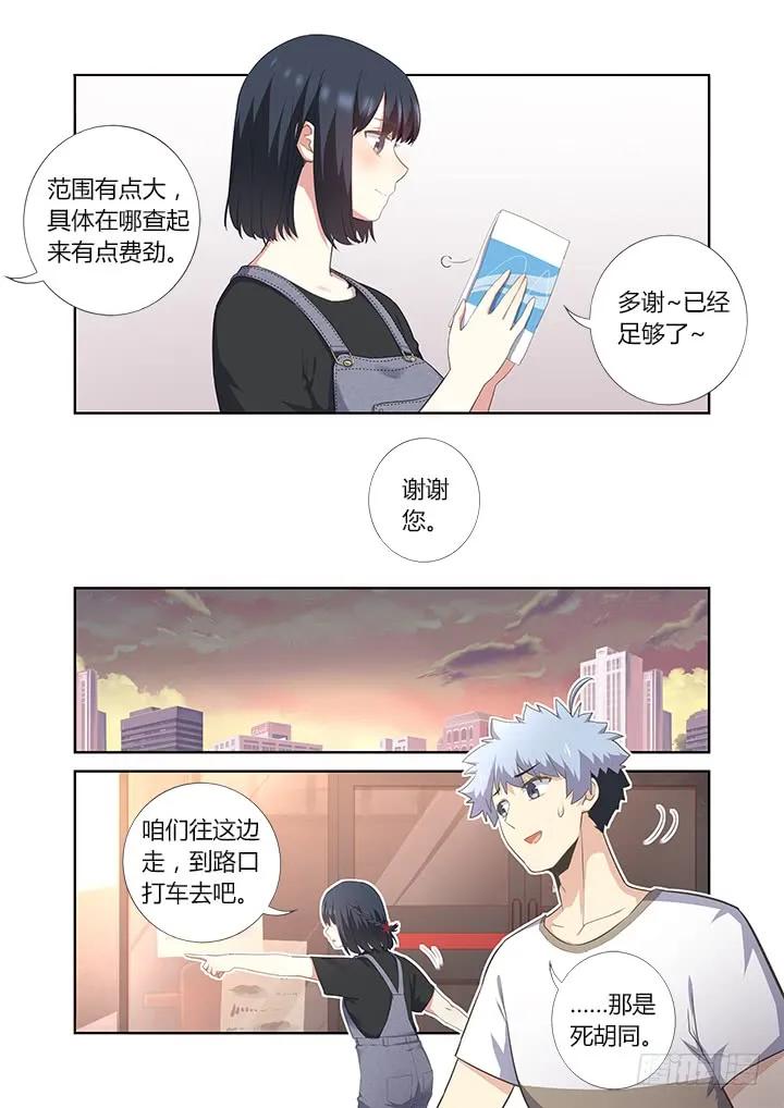 妖怪名单 391.酒后 第2页
