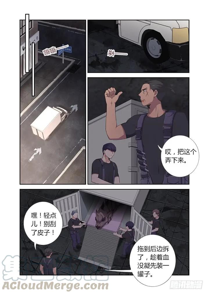 妖怪名单 391.酒后 第5页