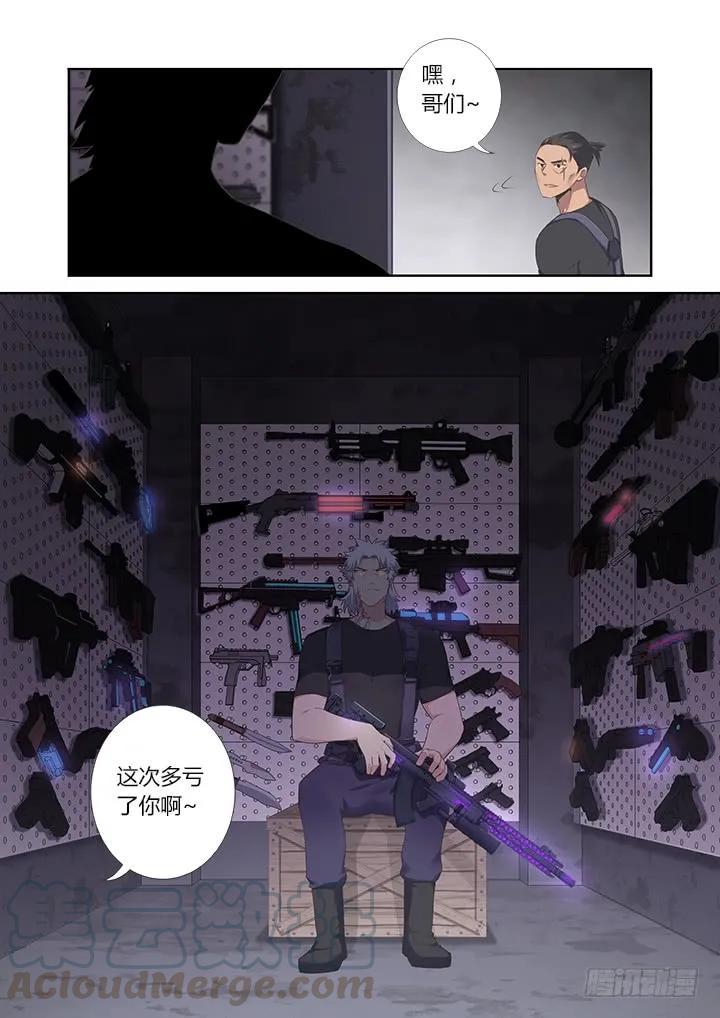 妖怪名单 391.酒后 第7页