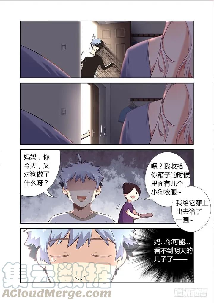 妖怪名单 391.酒后 第13页