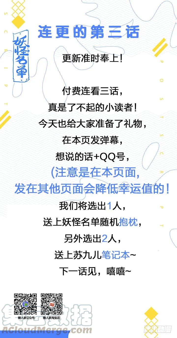 妖怪名单 392.我全都要 第10页