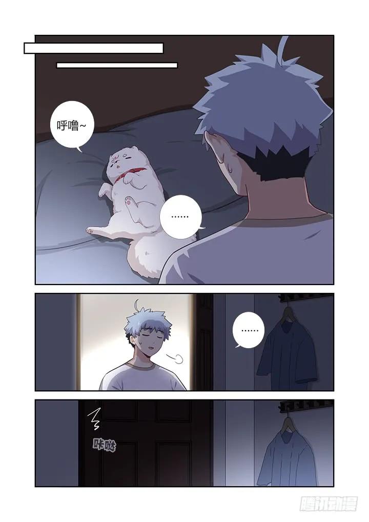 妖怪名单 392.我全都要 第7页