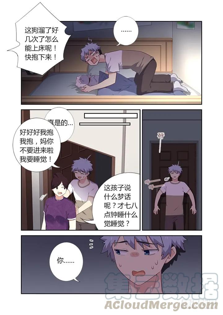 妖怪名单 392.我全都要 第4页