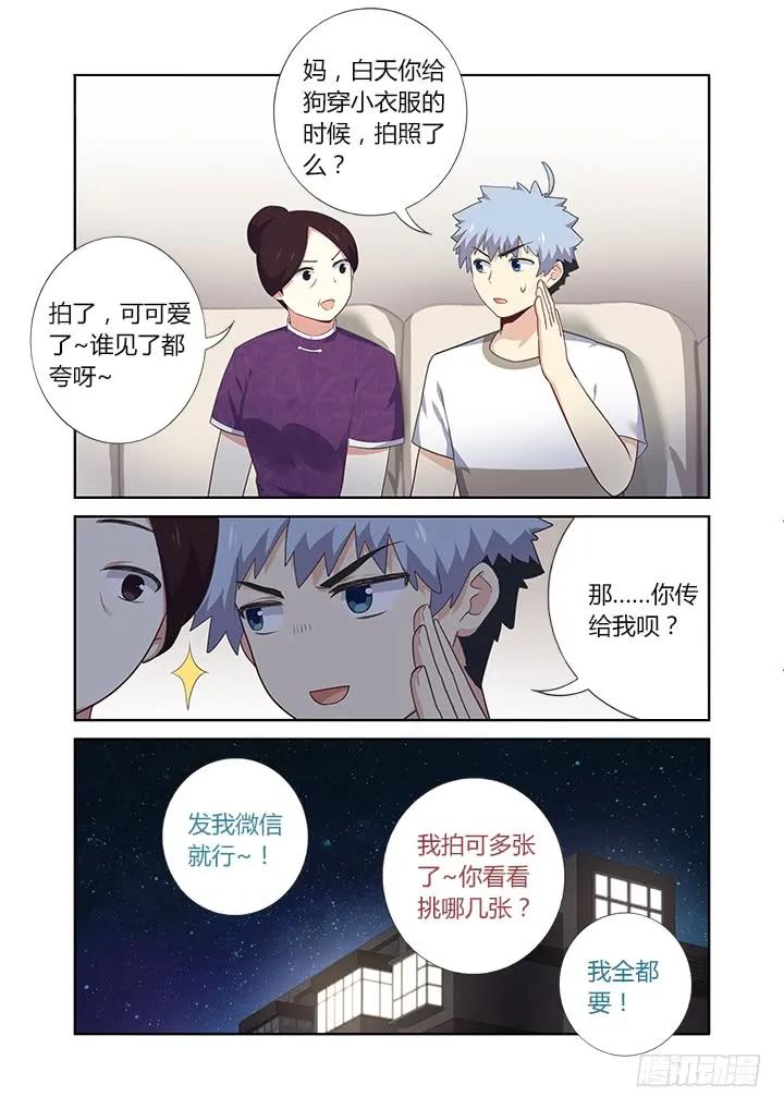 妖怪名单 392.我全都要 第9页
