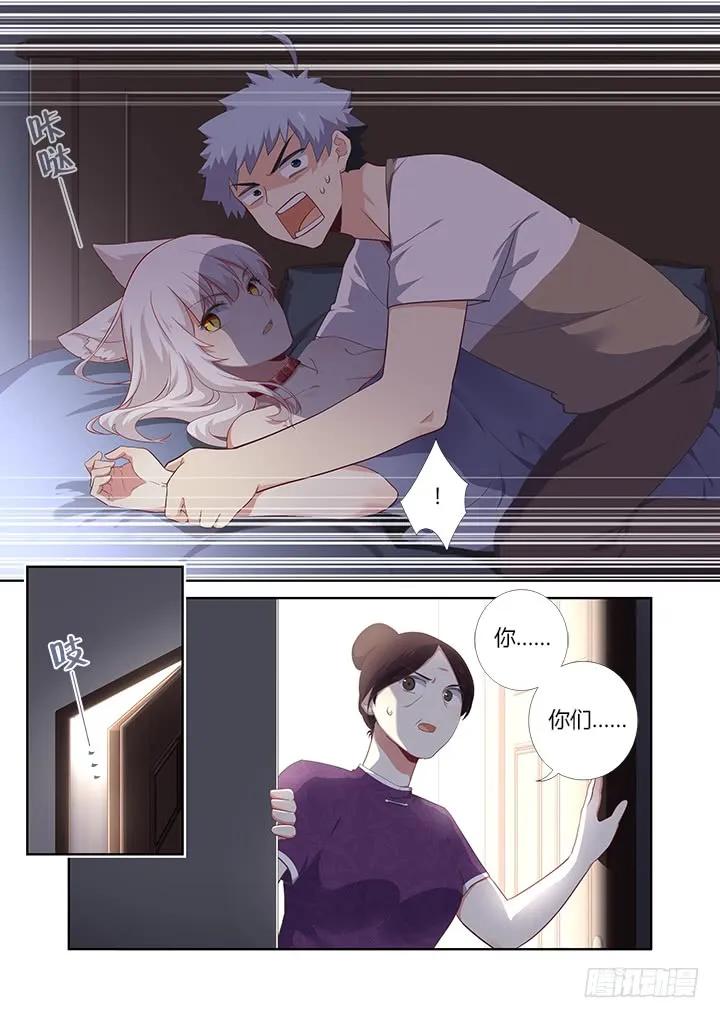 妖怪名单 392.我全都要 第3页