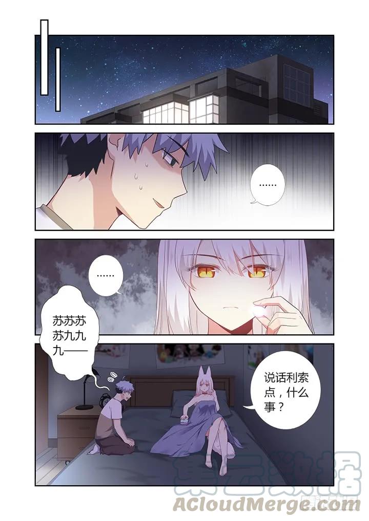 妖怪名单 392.我全都要 第1页